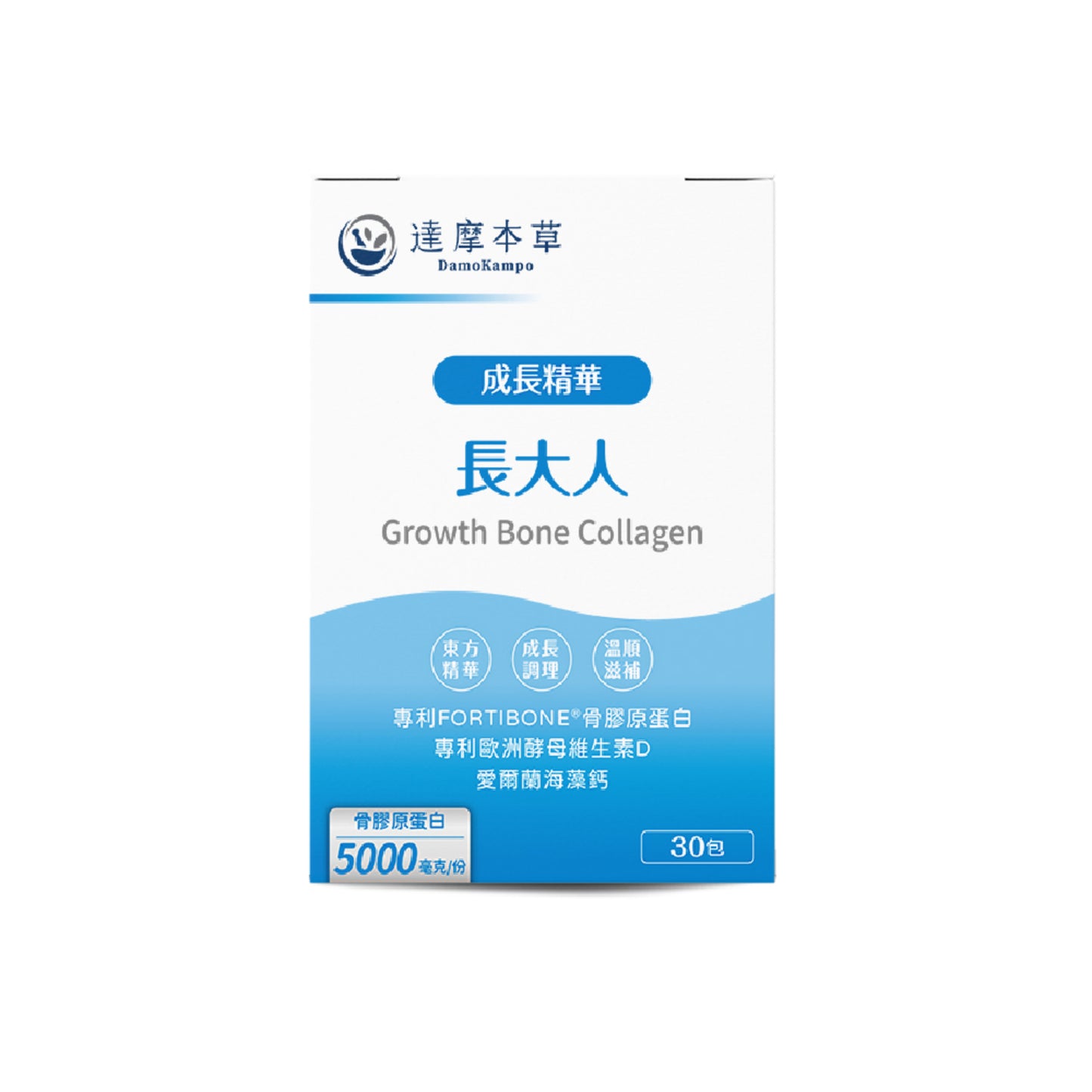 達摩本草 長大人 成長精華 膠原蛋白+維他命D+海藻鈣 30入粉包