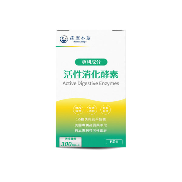 達摩本草 美國綜合活性消化酵素 60粒