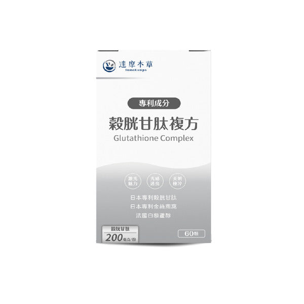 達摩本草 日本專利穀胱甘肽複方 美白抗氧丸 60粒