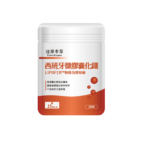 達摩本草 西班牙微膠囊化鐵 30粒