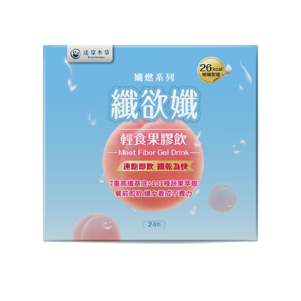 達摩本草 纖欲孅輕食果膠 高纖代餐飲 24包