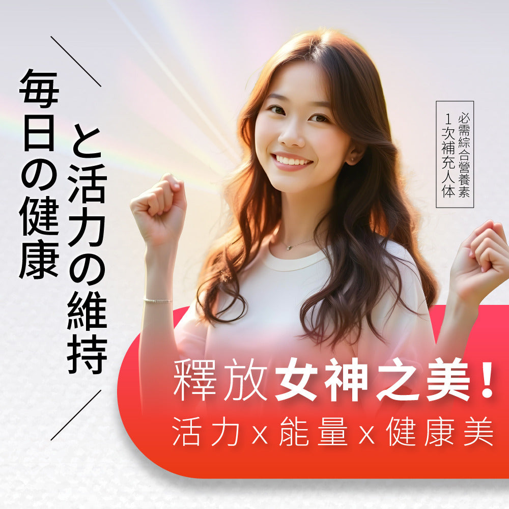 御熹堂 女力呵護 維B+鐵質暖薑活血溫活膠囊 60粒