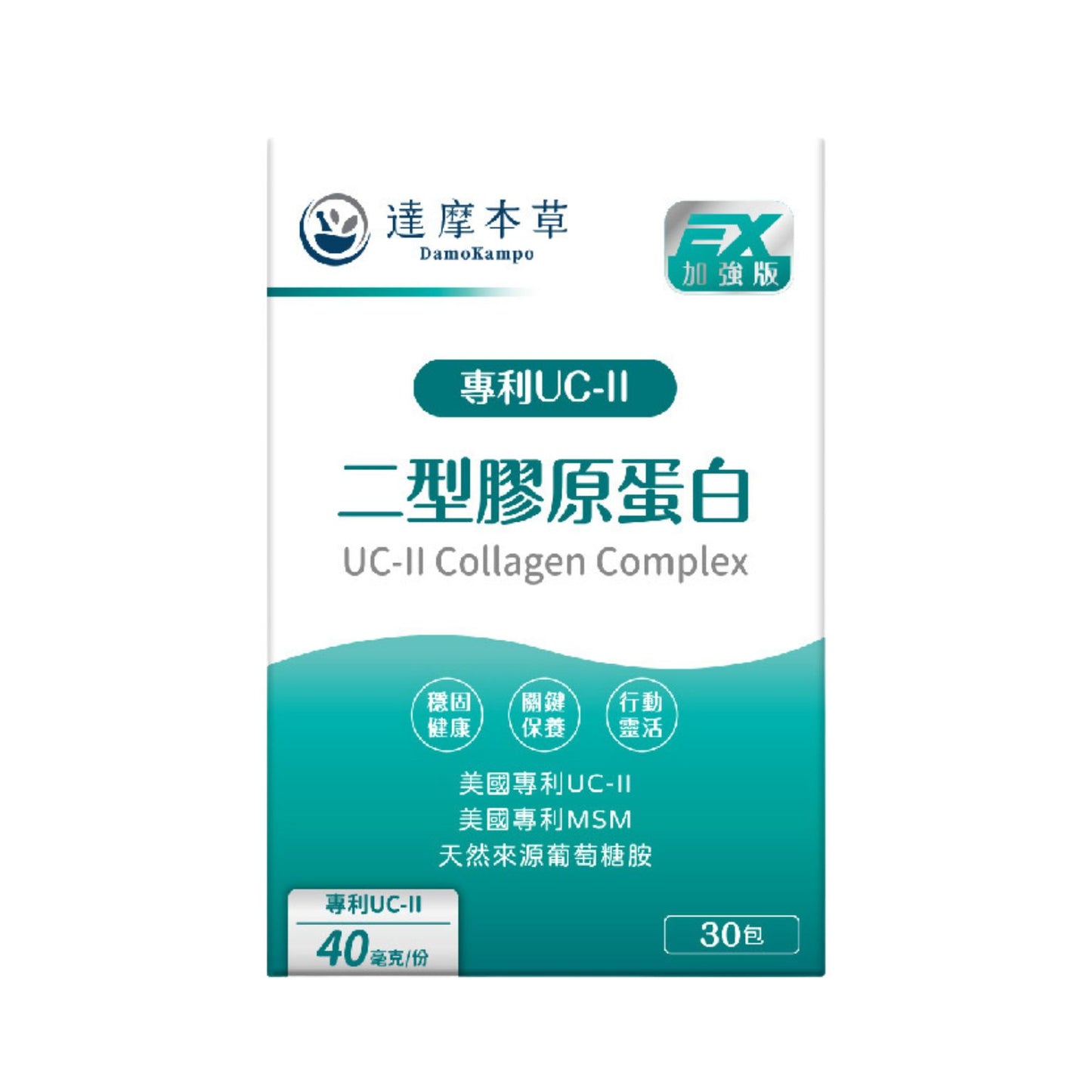 達摩本草 UC-II® 專利二型膠原蛋白+MSM+葡萄糖胺關節配方 30包