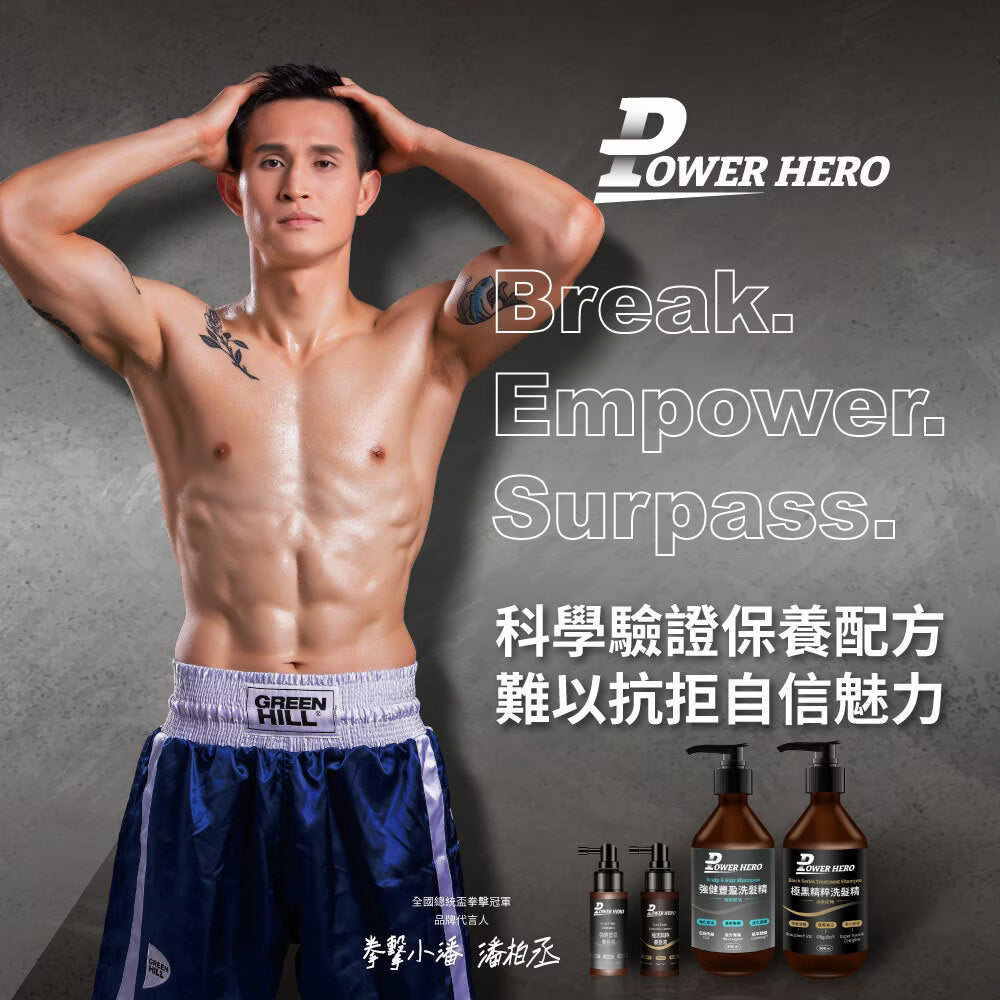 PowerHero 極黑精粹專利養髮洗頭水 500ml <專利變黑 滲透潤澤>