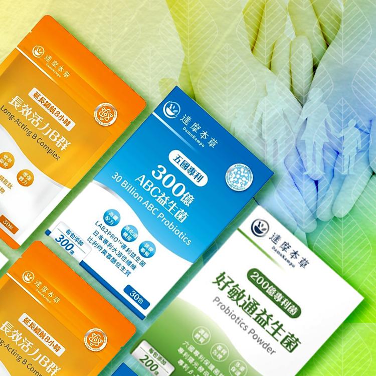 益生菌系列