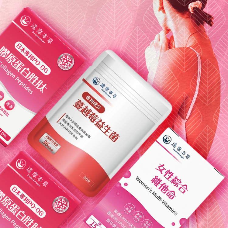 女性保健