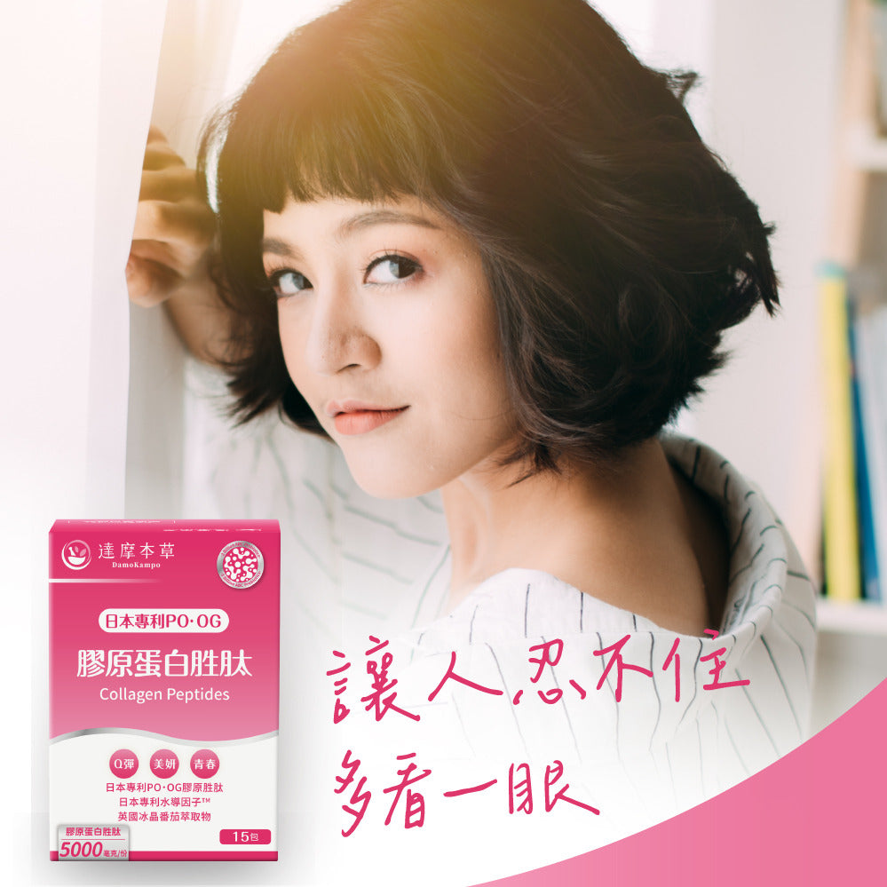 達摩本草 日本膠原蛋白胜肽抗氧美肌珍珠粉 15包