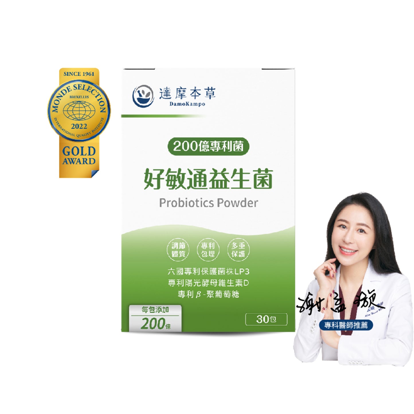 達摩本草 200億好敏通抗敏益生菌 30入粉包