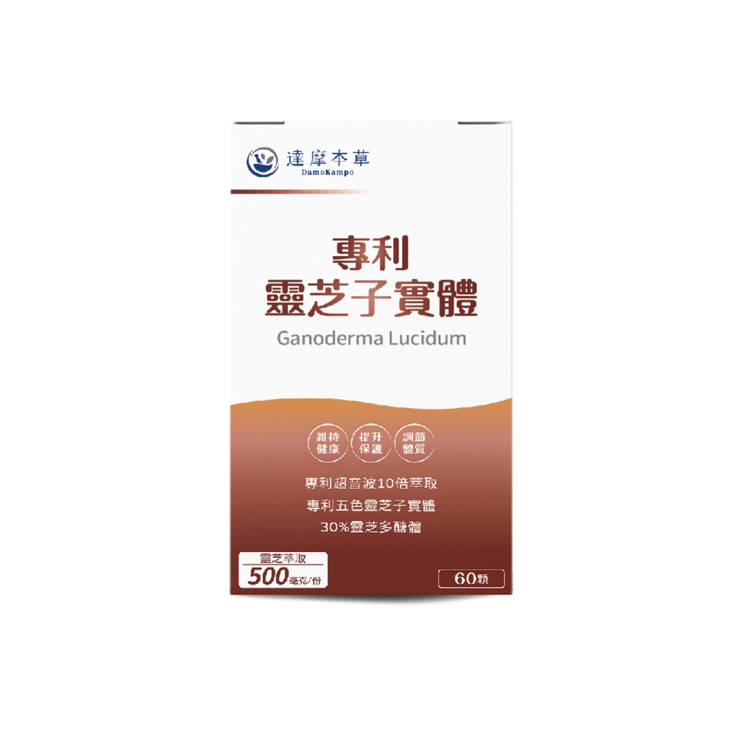 達摩本草 專利靈芝子實體植物膠囊 60粒