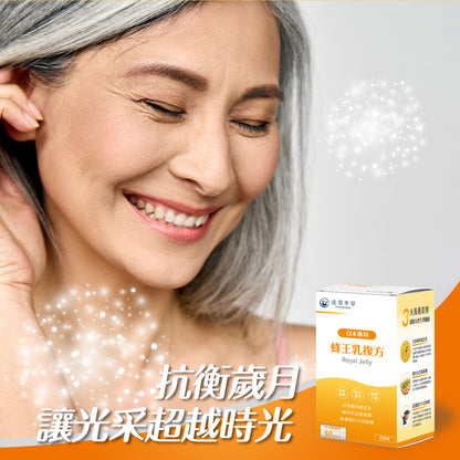 達摩本草 日本專利蜂王乳複方 60粒