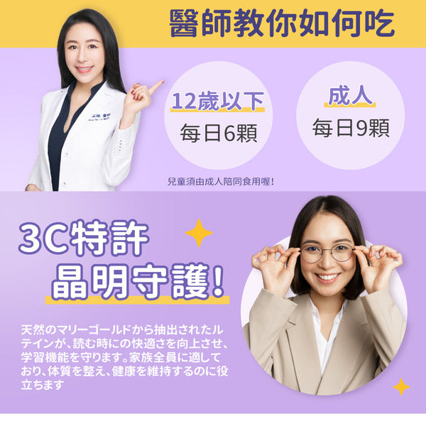 達摩本草 眼睛機能補給 提子味軟糖 10粒