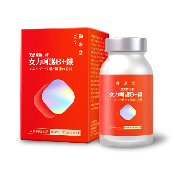 御熹堂 女力呵護 維B+鐵質暖薑活血溫活膠囊 60粒