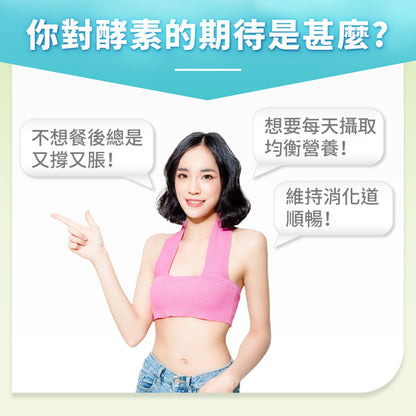 達摩本草 全新19種活性消化排毒酵素 30粒