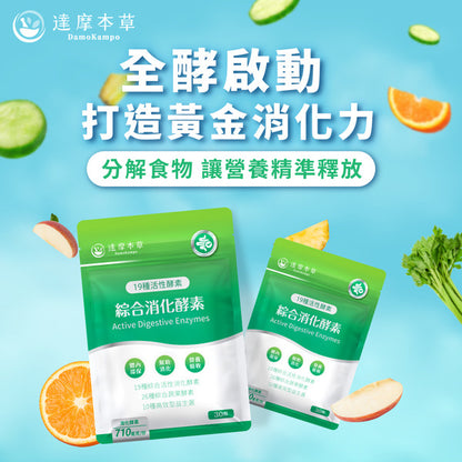 達摩本草 全新19種活性消化排毒酵素 30粒