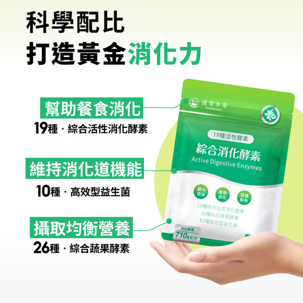 達摩本草 全新19種活性消化排毒酵素 30粒