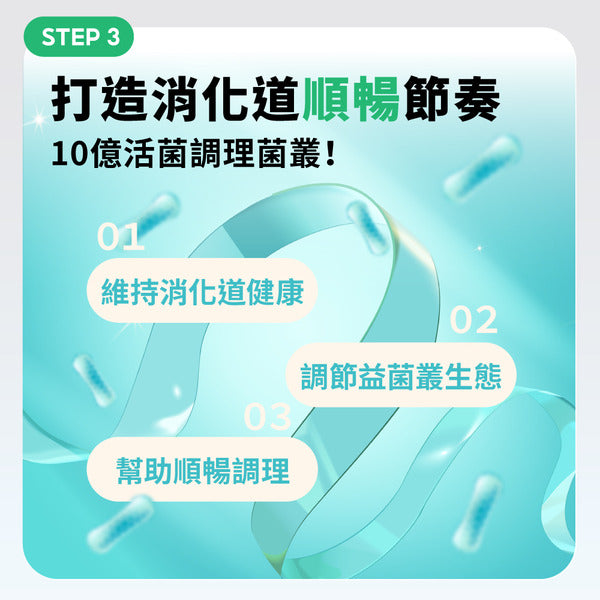 達摩本草 全新19種活性消化排毒酵素 30粒