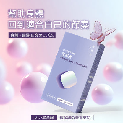 御熹堂 芙寧適 大豆異黃酮更年舒眠膠囊 60粒