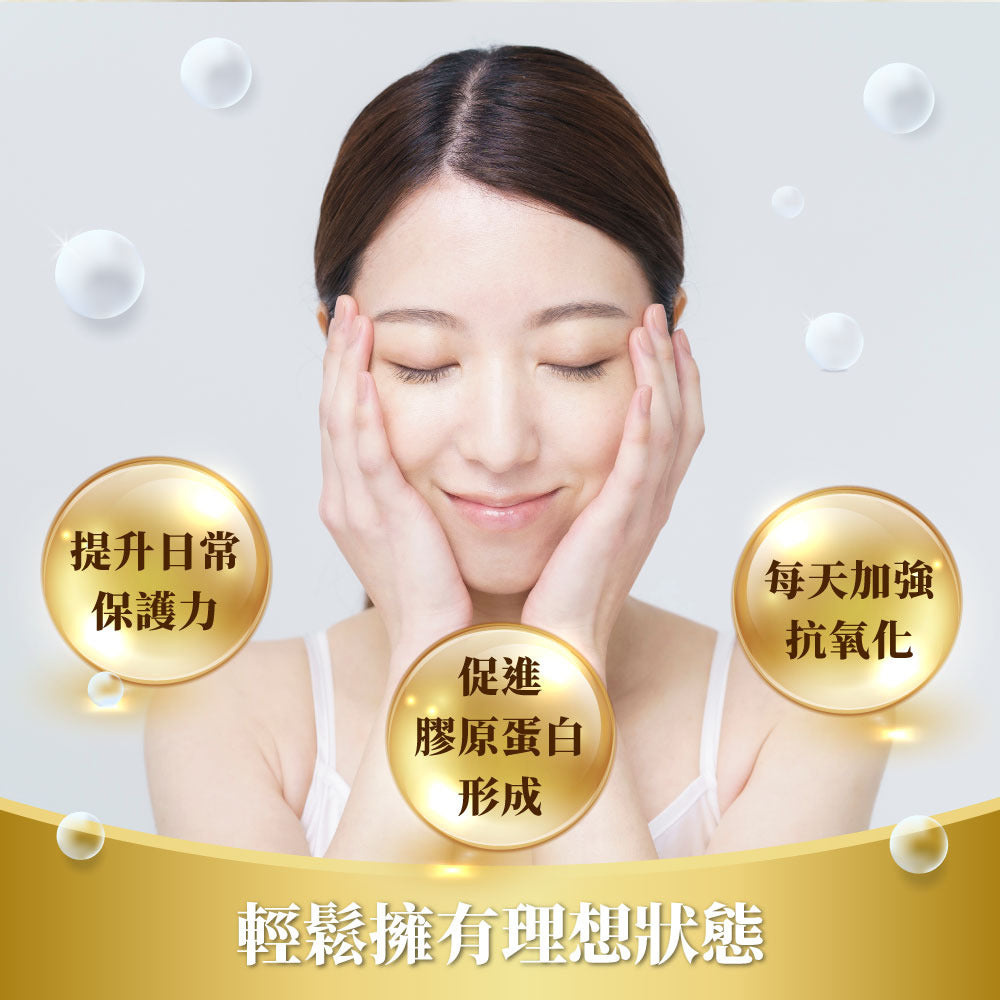御熹堂 美日C 專利珍珠美妍維他命C膠囊 60粒