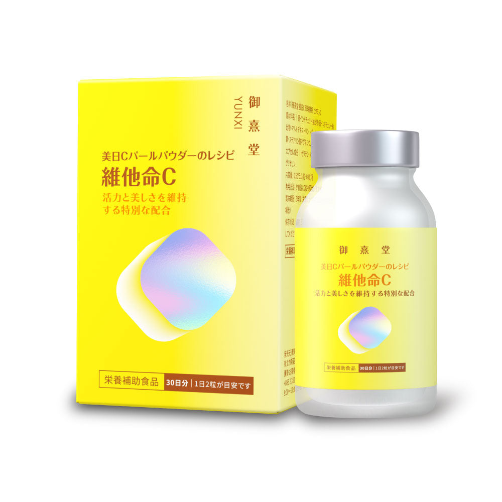御熹堂 美日C 專利珍珠美妍維他命C膠囊 60粒
