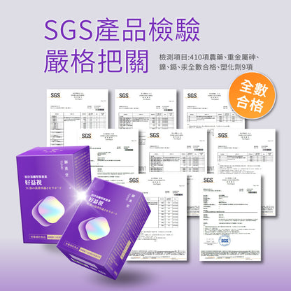 御熹堂 好益視 游離型葉黃素玻尿酸鈉DHA護眼膠囊 60粒