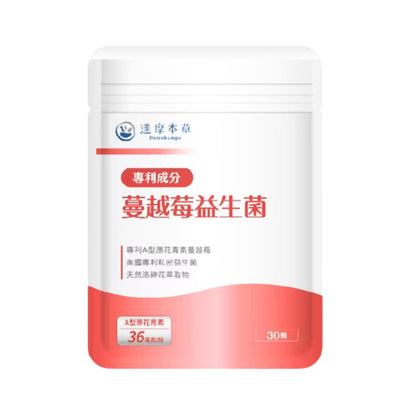達摩本草 法國專利蔓越莓益生菌 30粒