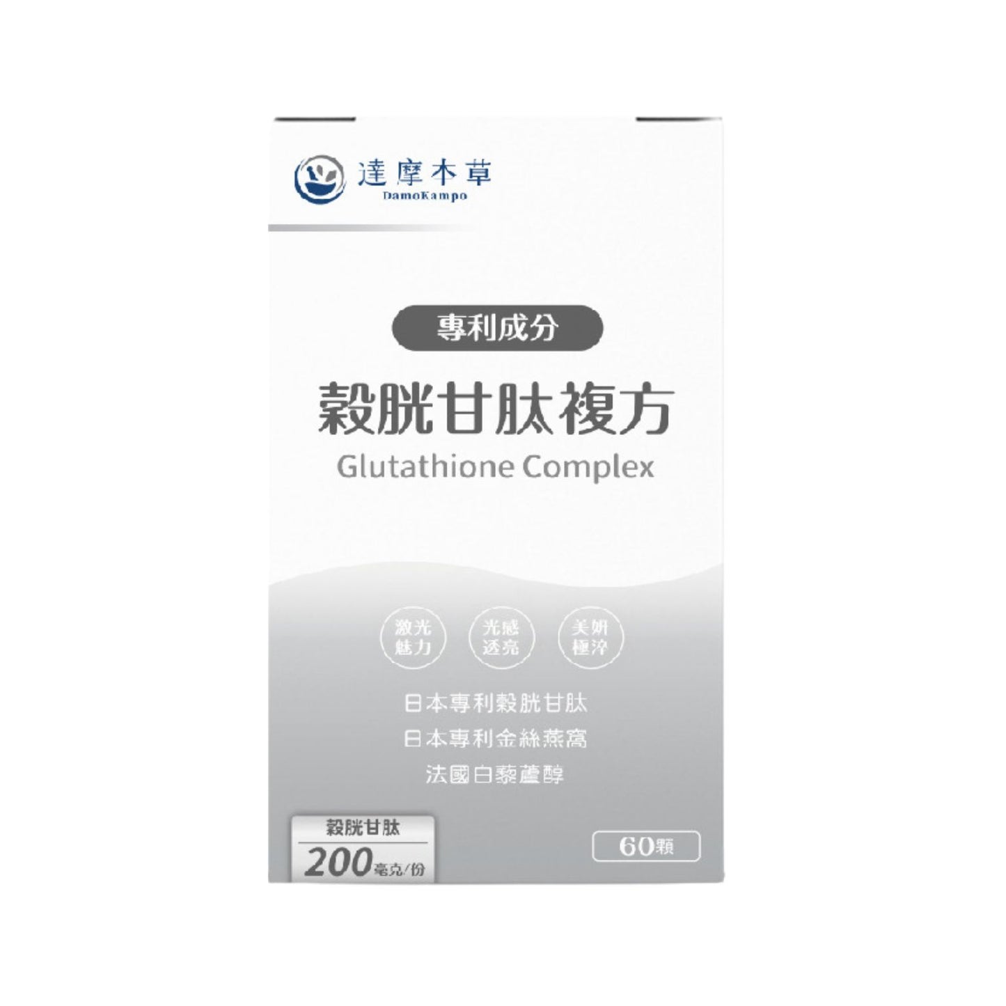 達摩本草 日本專利穀胱甘肽複方 美白抗氧丸 60粒