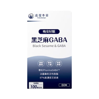 達摩本草 晚安好眠黑芝麻Gaba 60粒