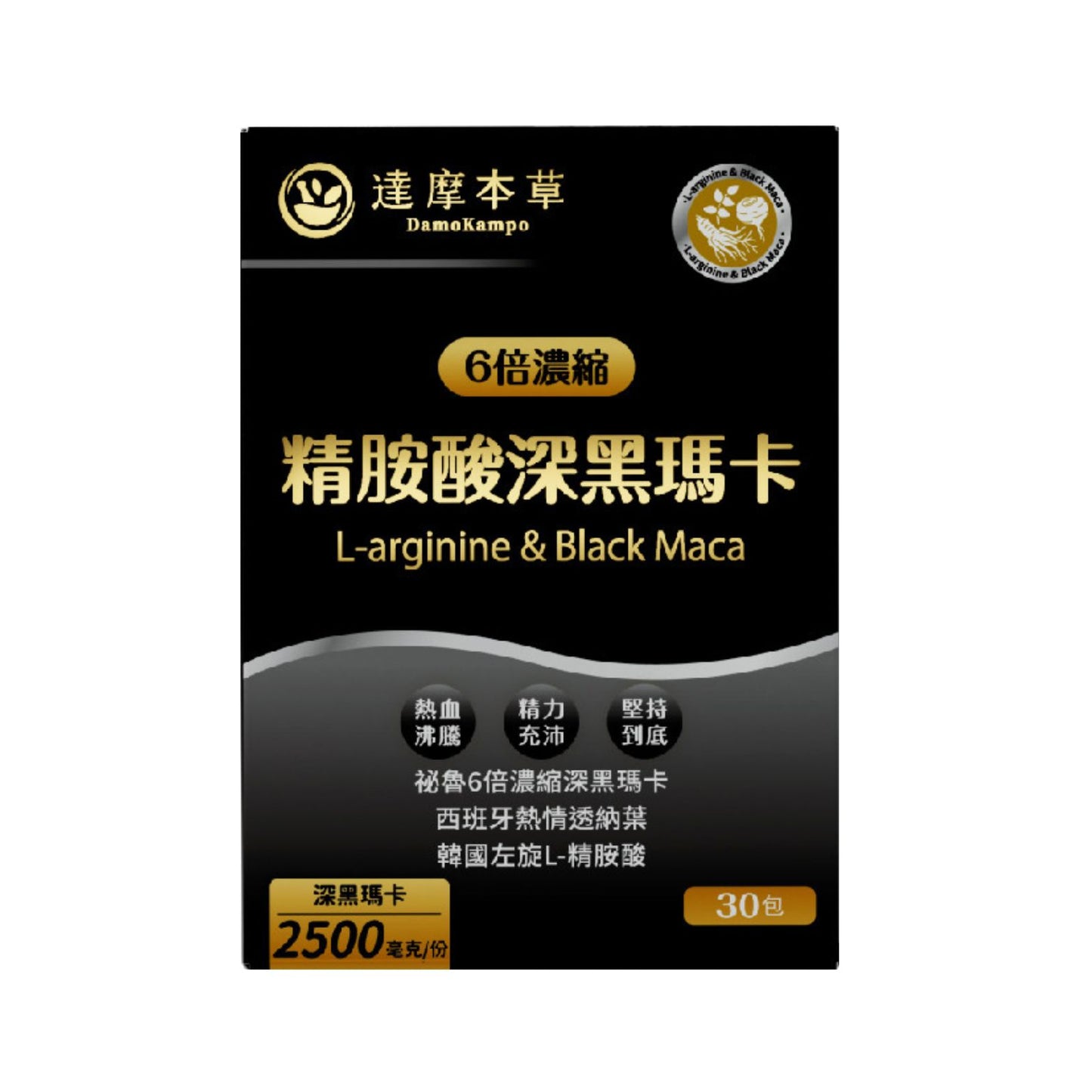 達摩本草 全新四代升級L-精胺酸戰神深黑瑪卡 30包