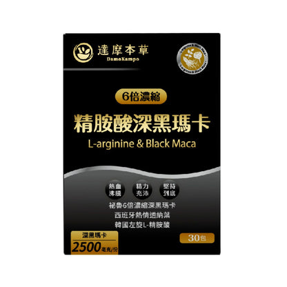 達摩本草 全新四代升級L-精胺酸戰神深黑瑪卡 30包