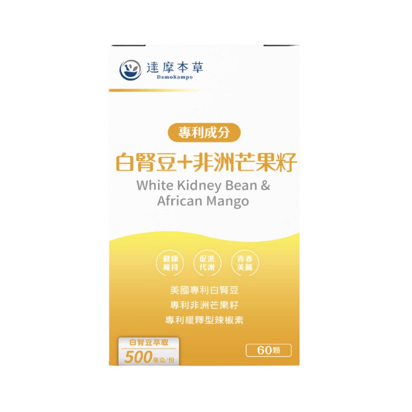 達摩本草 專利非洲芒果籽+白腎豆抑制澱粉吸收減肥瘦身膠囊 60粒