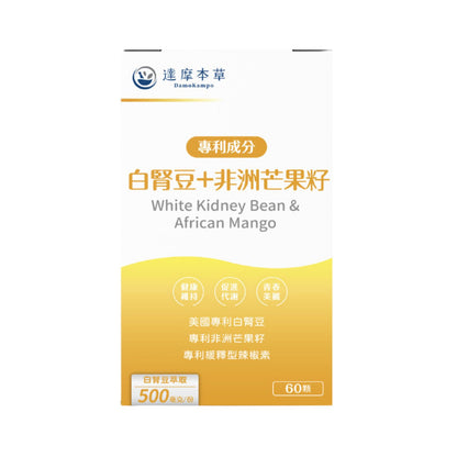 達摩本草 專利非洲芒果籽+白腎豆抑制澱粉吸收減肥瘦身膠囊 60粒
