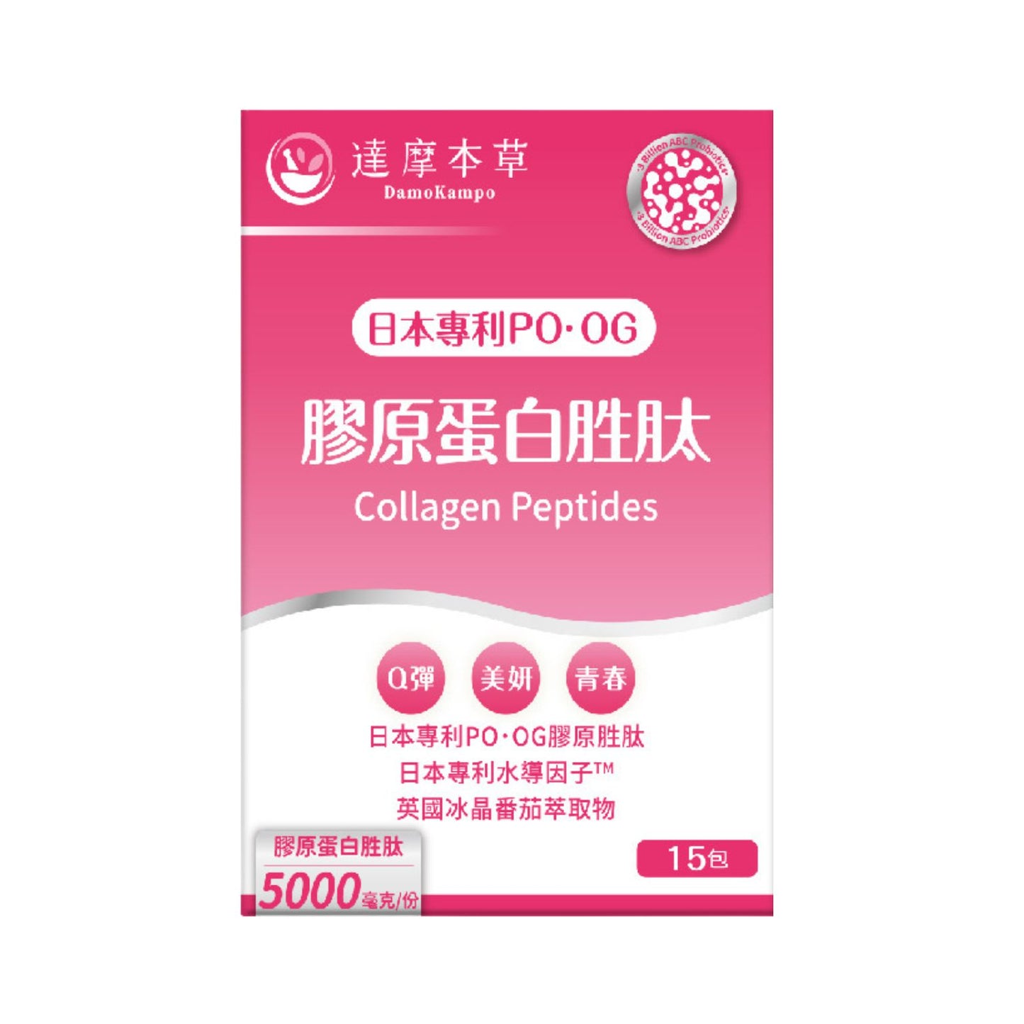 達摩本草 日本膠原蛋白胜肽抗氧美肌珍珠粉 15包