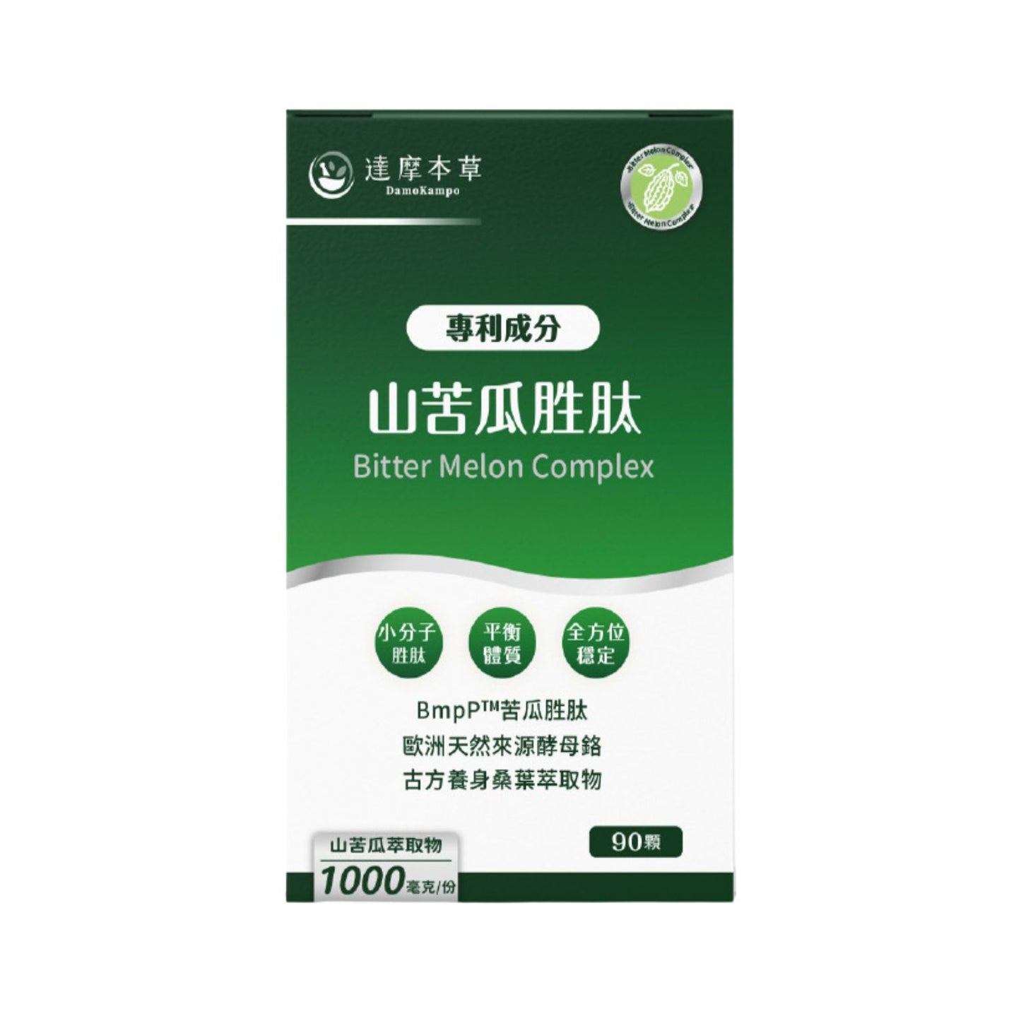 達摩本草 美國專利山苦瓜胜肽 抗醣代謝丸 90粒