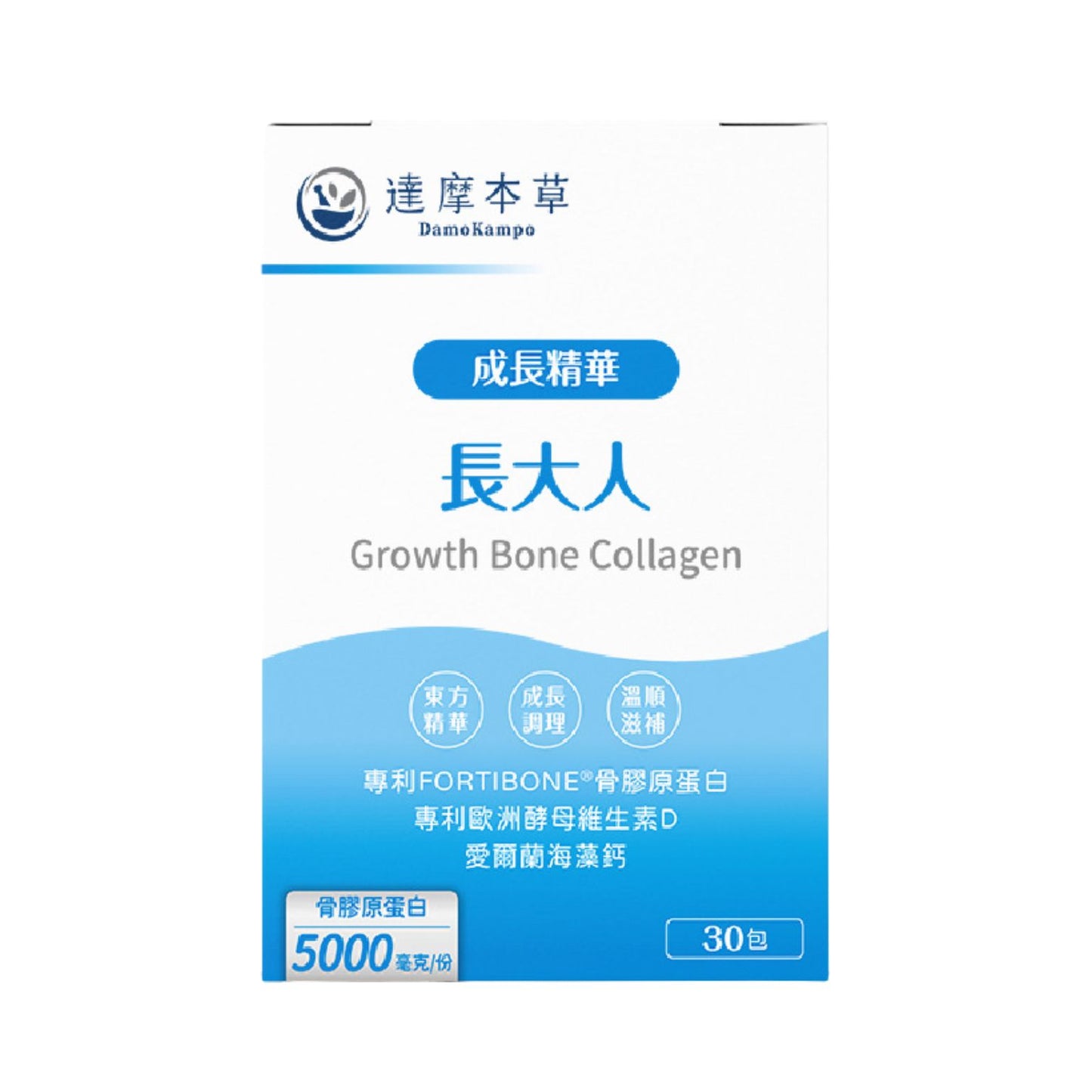 達摩本草 長大人 成長精華 膠原蛋白+維他命D+海藻鈣 30包