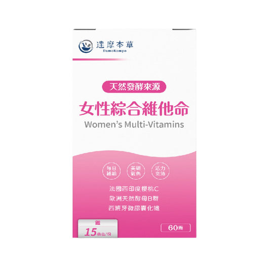 達摩本草 女性綜合維他命 60粒