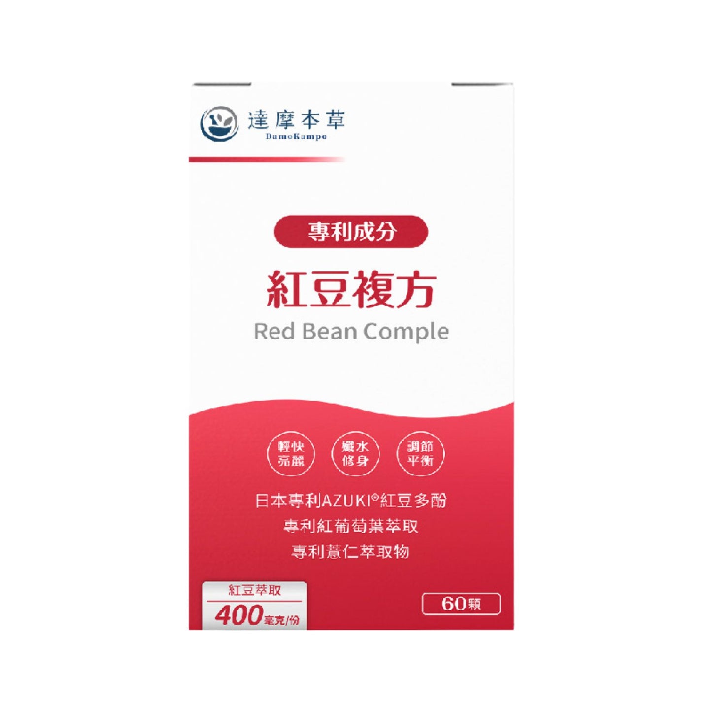 達摩本草 日本專利紅豆祛濕代謝膠囊 60粒