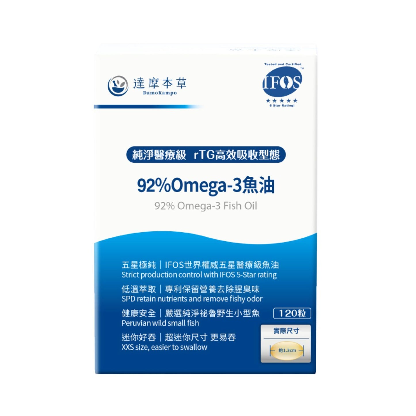 達摩本草 92% Omega-3 rTG 醫療級高濃度魚油 120粒