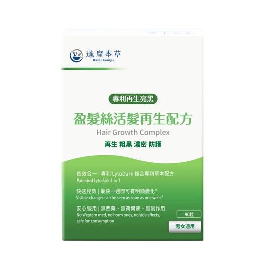 達摩本草 專利盈髮絲 生髮膠囊 90粒