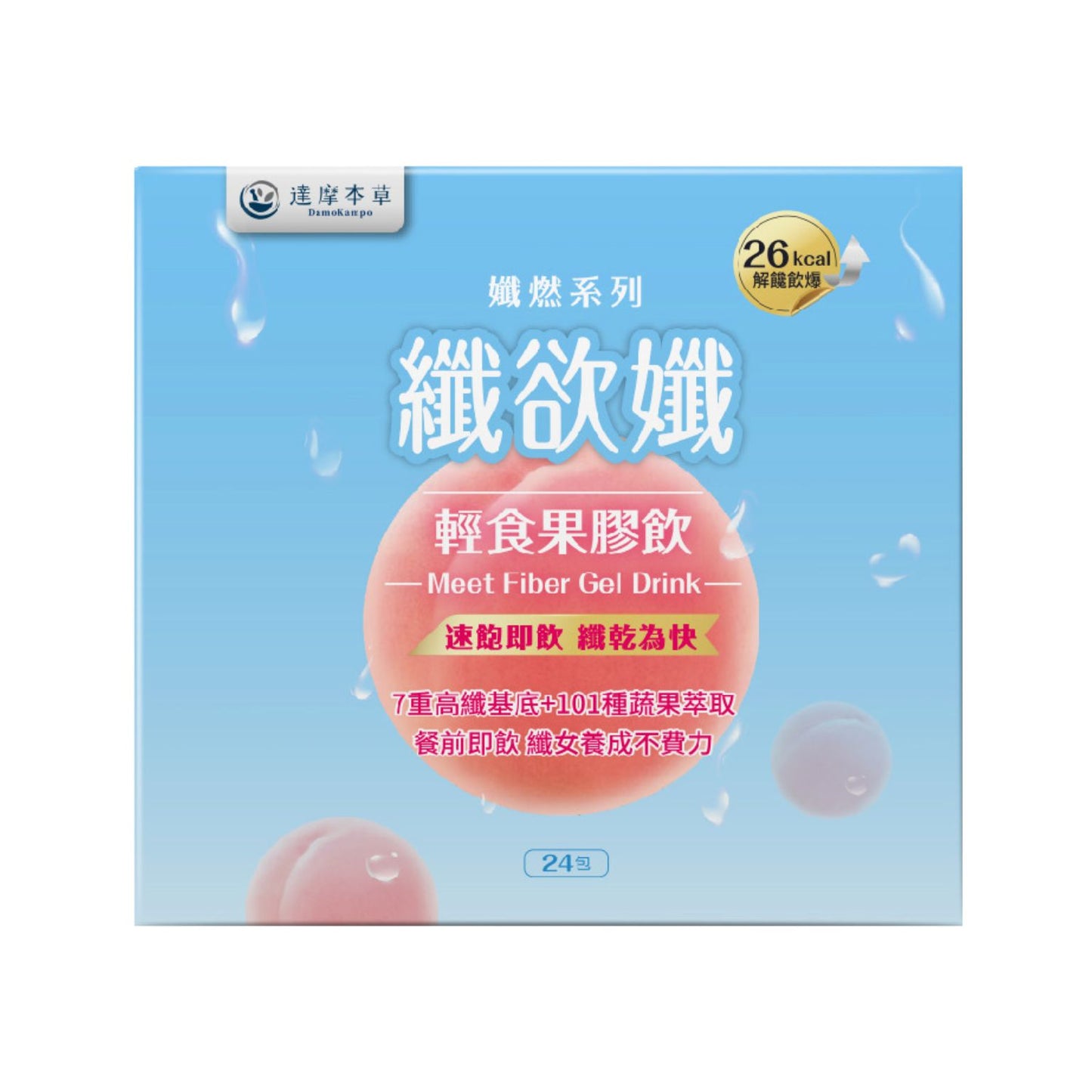 達摩本草 纖欲孅輕食果膠 高纖代餐飲 24包