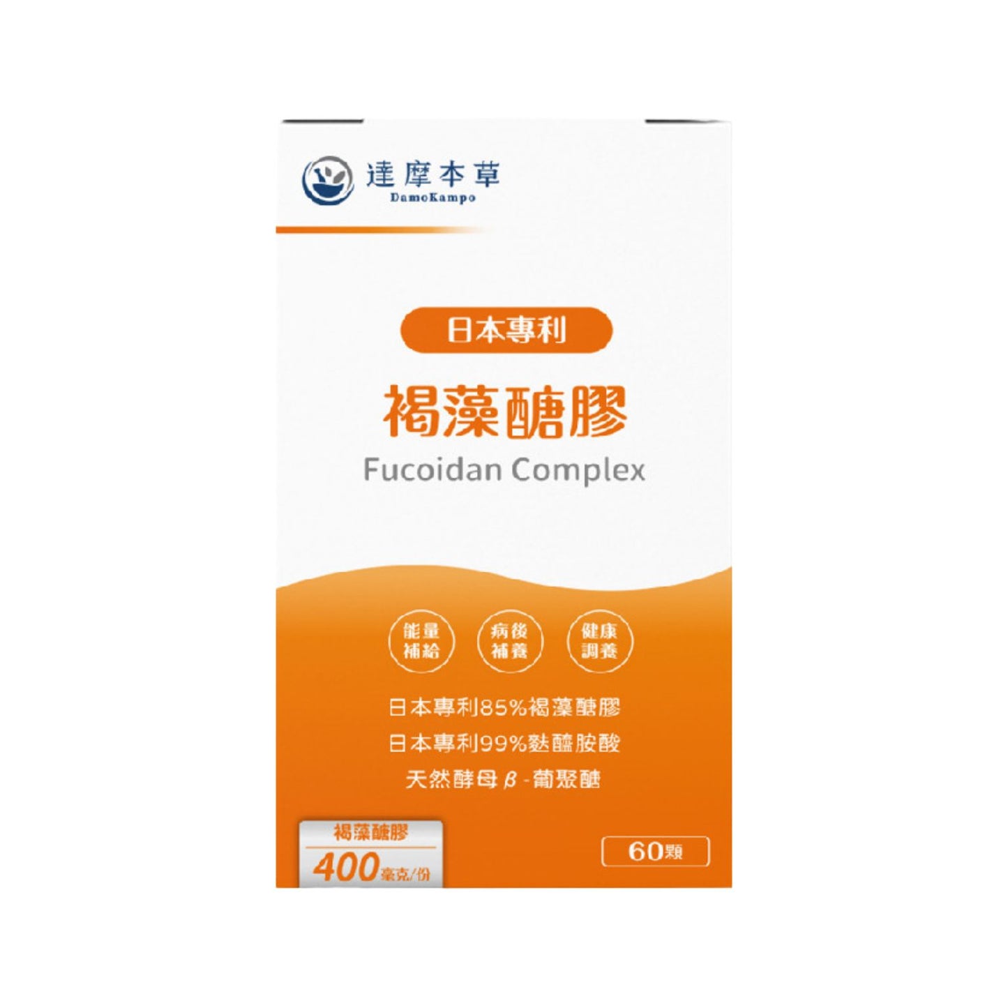 達摩本草 日本專利沖繩褐藻醣膠 60粒