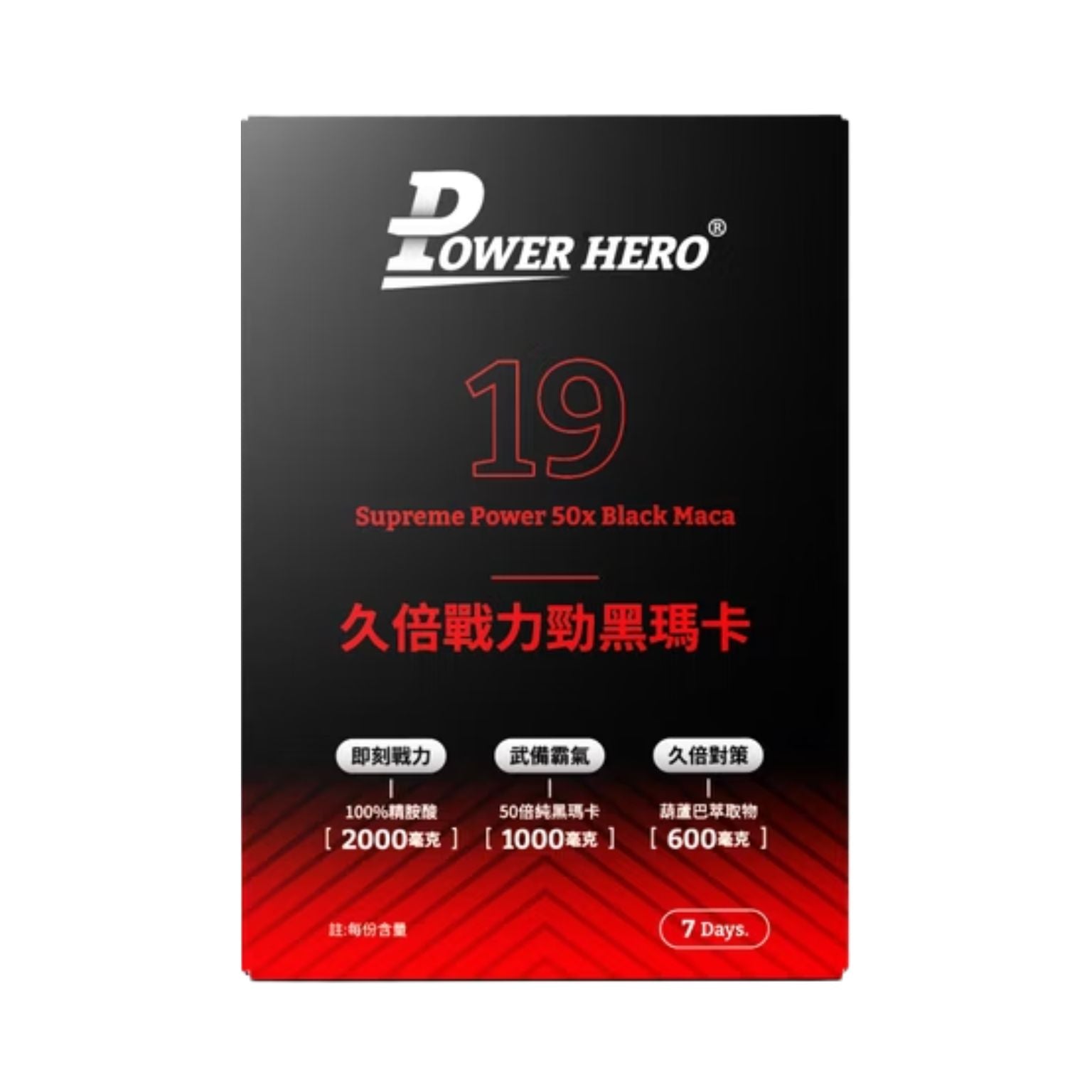 PowerHero - 久倍勁黑瑪卡 葫蘆巴精華粉包 14包 <持久對策 即刻戰力>