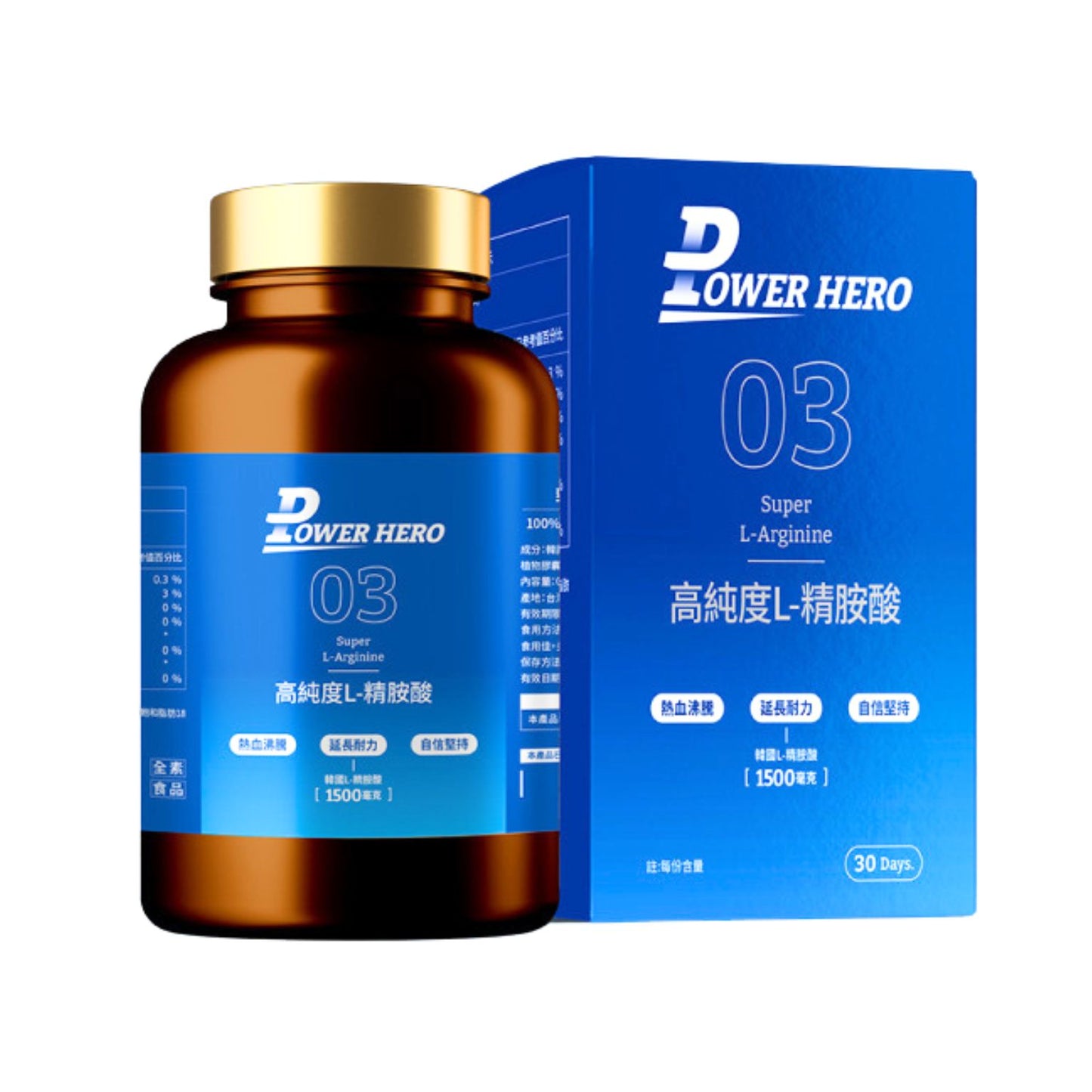 PowerHero 高純度L-精胺酸植物膠囊 90粒 <提升運動表現 促進代謝>