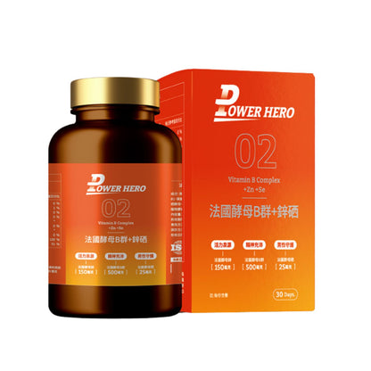 PowerHero 法國酵母B群+鋅硒膠囊 60粒 <專為男性而設的維他命>