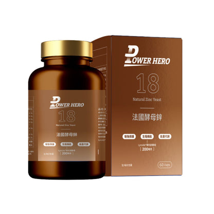 PowerHero 法國酵母鋅 20mg  60粒< 生殖機能、天然有感 >