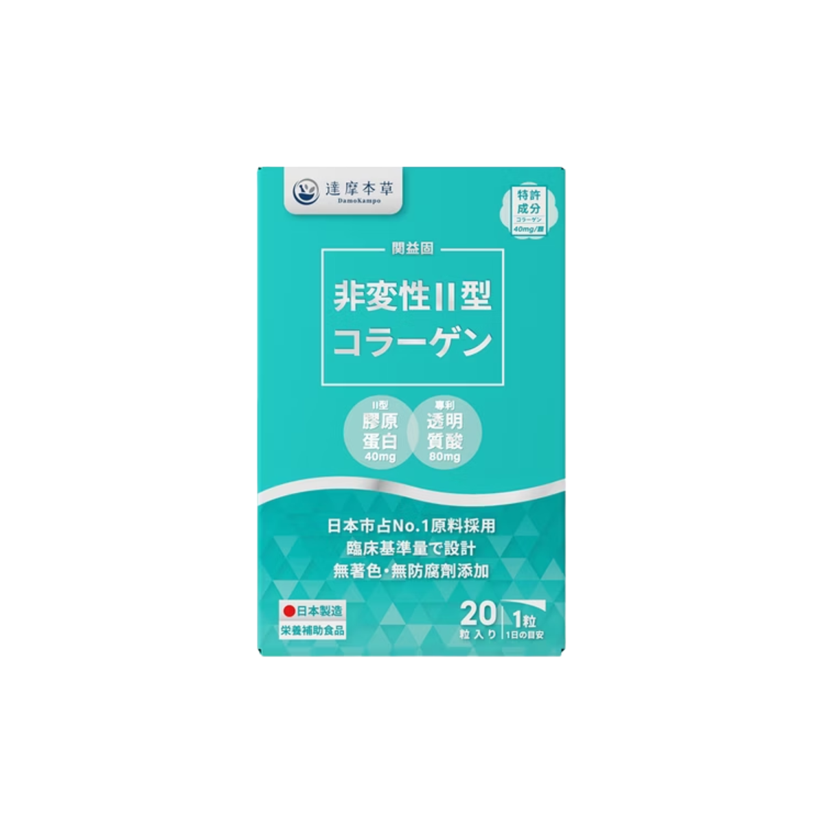 達摩本草 日本 關益固 UC-ii 透明質酸 5合1關節養護膠囊 20粒