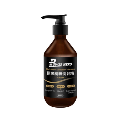PowerHero 極黑精粹專利養髮洗頭水 500ml <專利變黑 滲透潤澤>