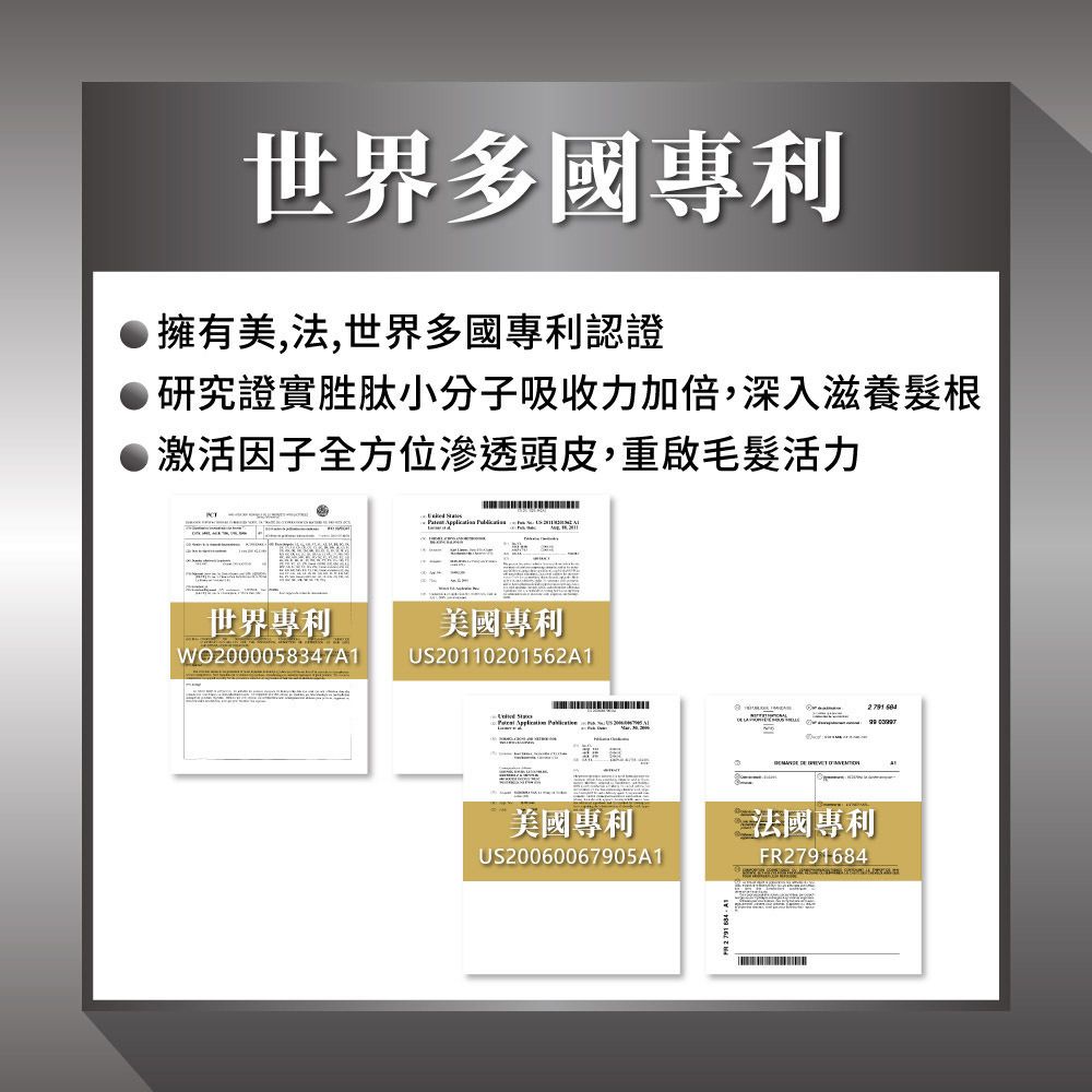 PowerHero 強健豐盈專利養髮液 60ml <強健髮根 防脫生髮>