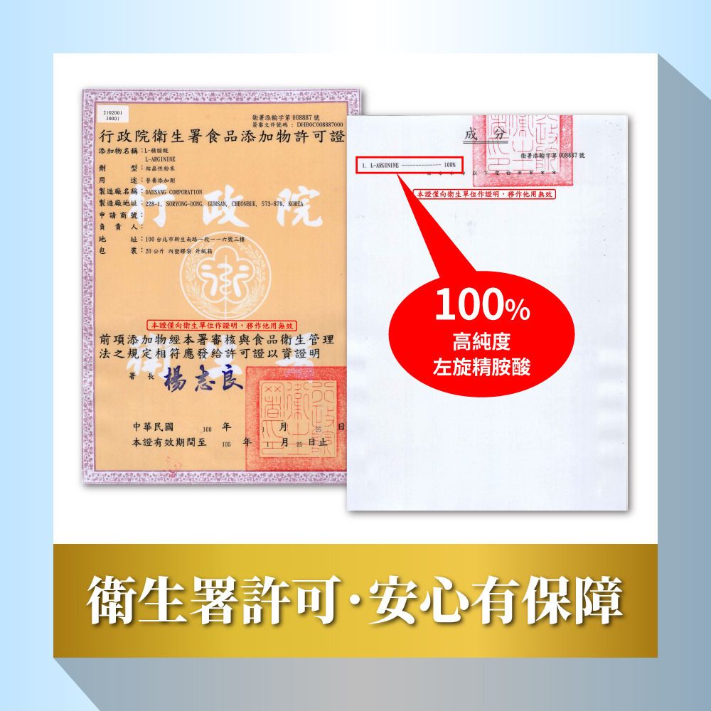 PowerHero 高純度L-精胺酸植物膠囊 90粒 <提升運動表現 促進代謝>