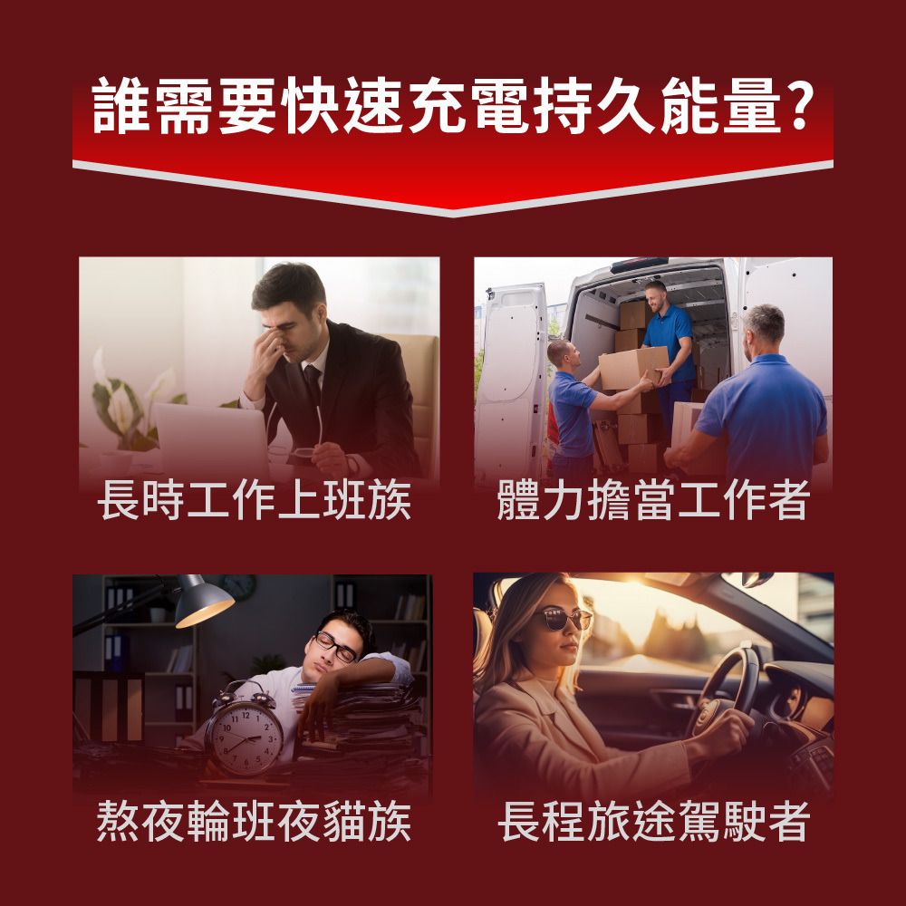 PowerHero 快充提神牛磺酸複方膠囊 60粒 <促進代謝 強力提神>