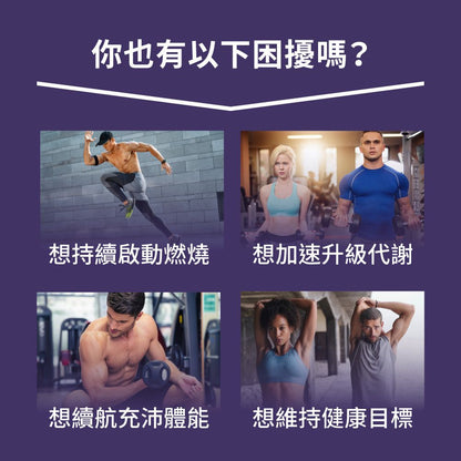 PowerHero 99.8%天然燃力L-肉鹼 60粒 <極限代謝減脂>